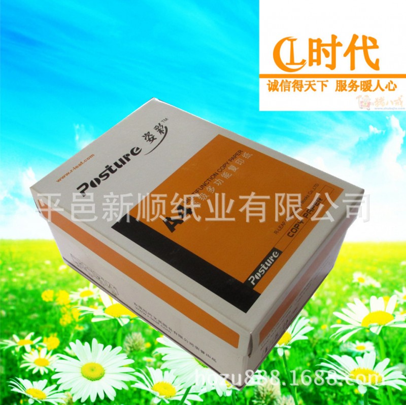 無粉塵全木漿A4紙500張/包復印紙70g多功能辦公用紙批發工廠,批發,進口,代購