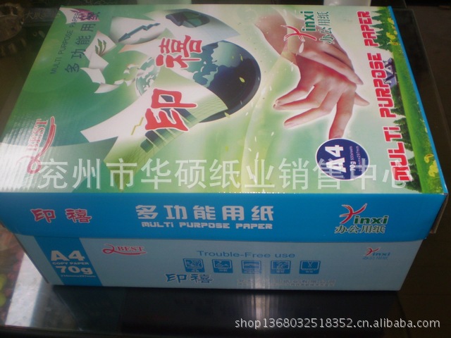 工廠直銷 70克80克102高白中性靜電a4復印紙打印紙辦公用紙批發・進口・工廠・代買・代購