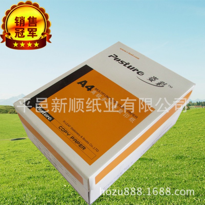 供應70g辦公用紙青島A4復印紙批發廠傢批發・進口・工廠・代買・代購