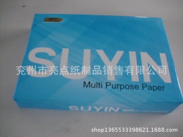 速印A4復印紙70g 打印紙 500張包 8包/箱 辦公用紙批發・進口・工廠・代買・代購