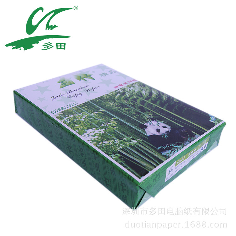 【多田】高檔高質量辦公用紙 玉竹精品 系列內銷批發70gA4復印紙工廠,批發,進口,代購