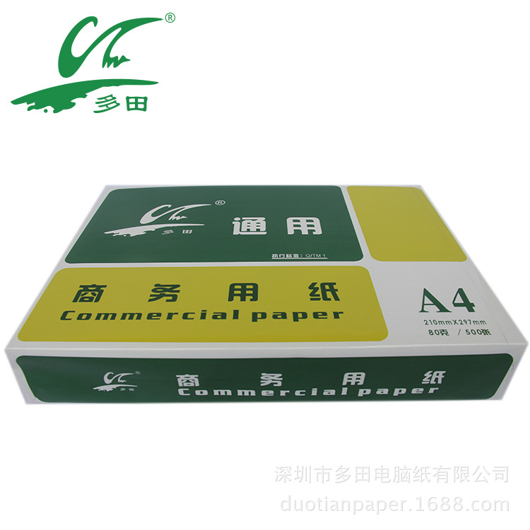 【多田】高質量超白辦公用紙 通用牌系列內銷批發 70g A4 復印紙工廠,批發,進口,代購