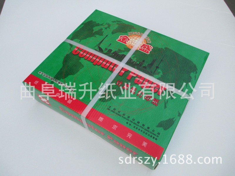 石河子241針式打印紙二聯 三聯電腦辦公用紙生產廠傢工廠,批發,進口,代購