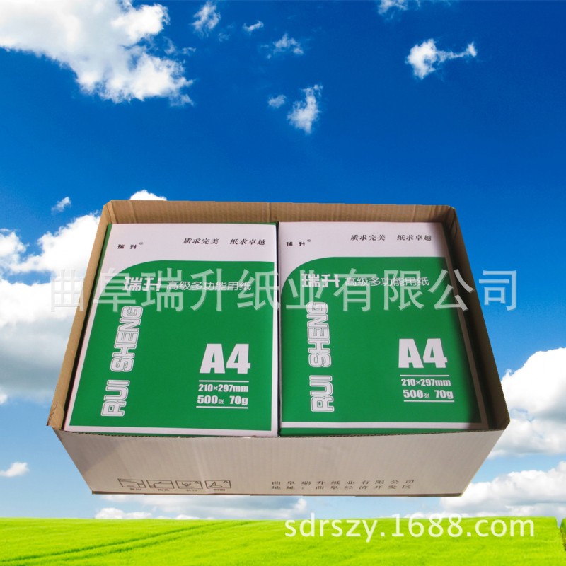 廠傢特價a4紙廣元70g復印紙100%木漿多功能辦公用紙工廠,批發,進口,代購