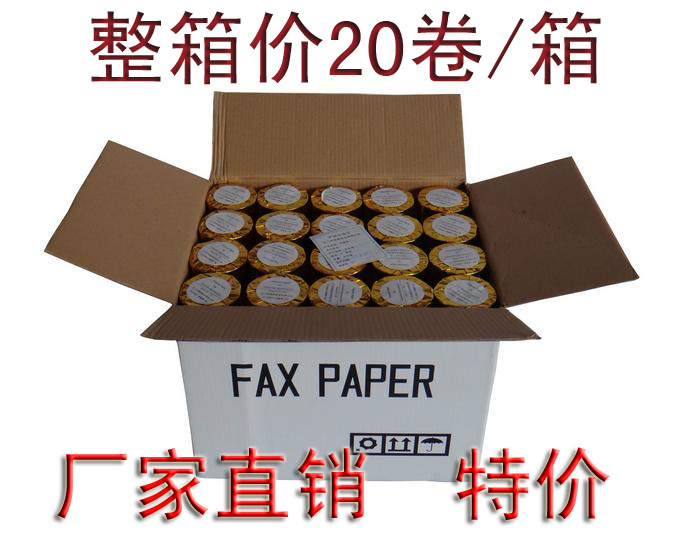 廠傢批發熱敏傳真紙 盈彩高級210x30傳真紙 長期供應辦公用紙批發・進口・工廠・代買・代購