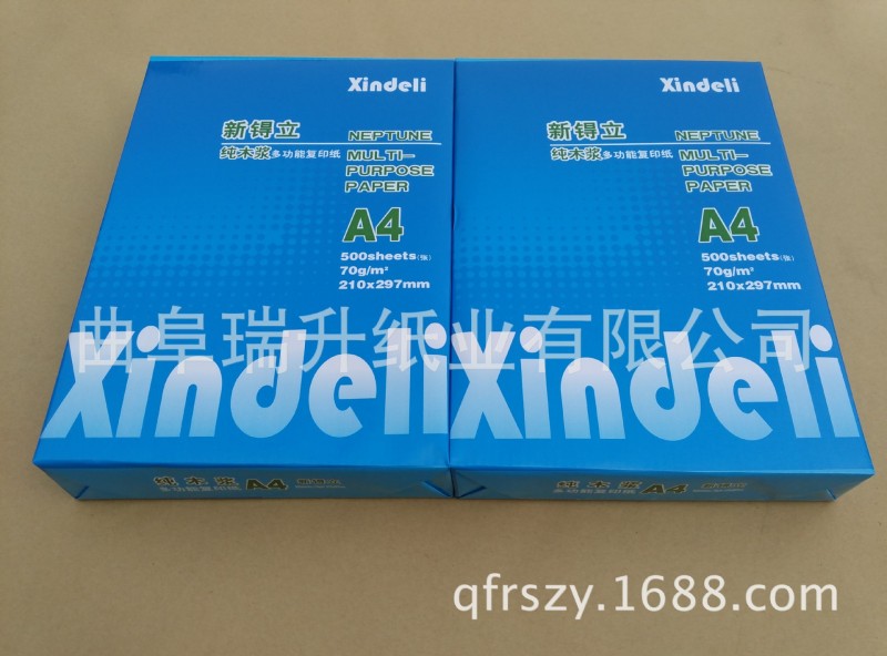 陜西純木漿A4辦公用紙500張/包打印清晰70g復印紙批發工廠,批發,進口,代購