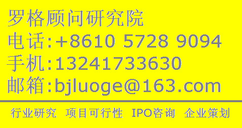 2016-2020年全球工業用紙行業項目投資建議分析報告工廠,批發,進口,代購