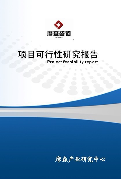 工業用紙項目立項報告(泓域錦成)批發・進口・工廠・代買・代購