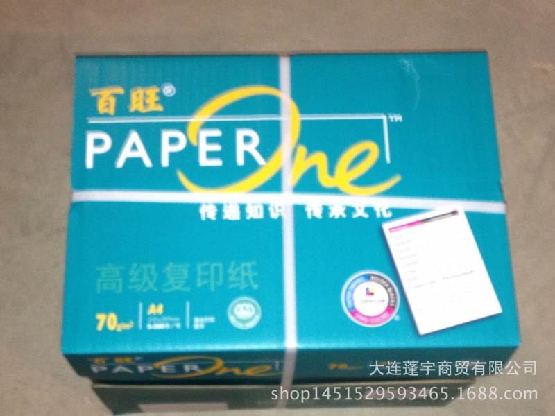 百旺A4打印紙復印紙70克 拷貝可樂500張辦公用紙（僅限大連地區）工廠,批發,進口,代購