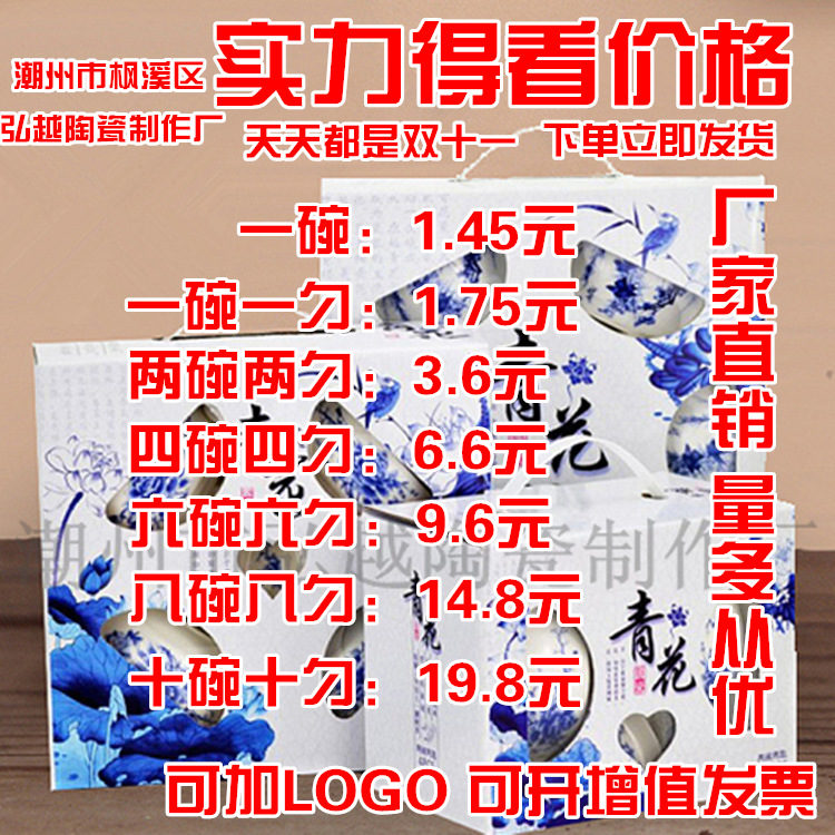 青花瓷餐具碗 韓式碗勺套裝 陶瓷禮品套裝 可加LOGO 保鮮碗三件套工廠,批發,進口,代購