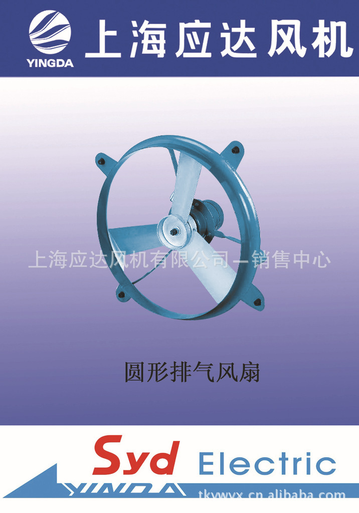 供應上海產應達牌單三相系列軸流排氣風扇工廠,批發,進口,代購