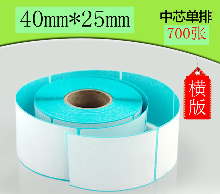 定製加工40*25mm*700 熱敏不乾膠標簽紙 空白貼紙秤紙 耐高溫工廠,批發,進口,代購