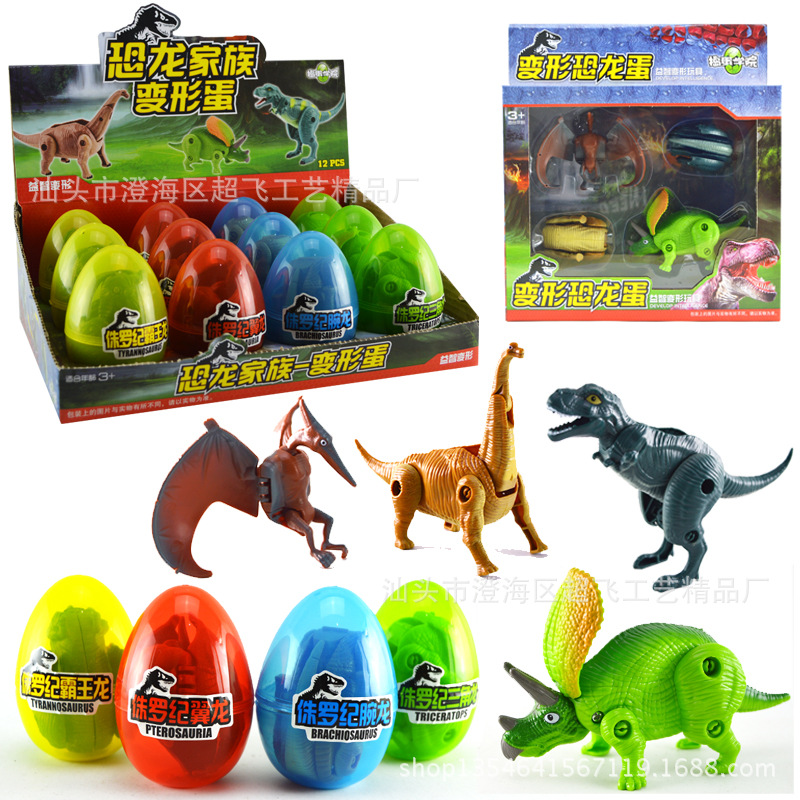 開窗盒新款侏羅紀恐龍傢族變形蛋 兒童早教益智玩具扭蛋變形蛋批發・進口・工廠・代買・代購