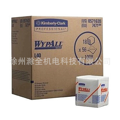 特價正品金佰利WYPALL* L40 工業擦拭紙（折疊式）05701工廠,批發,進口,代購