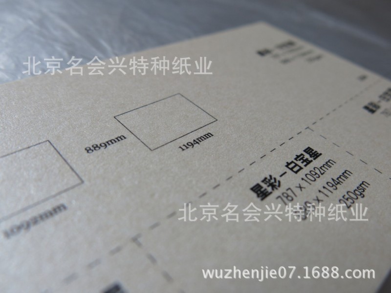 210g星彩珠光A4工廠,批發,進口,代購