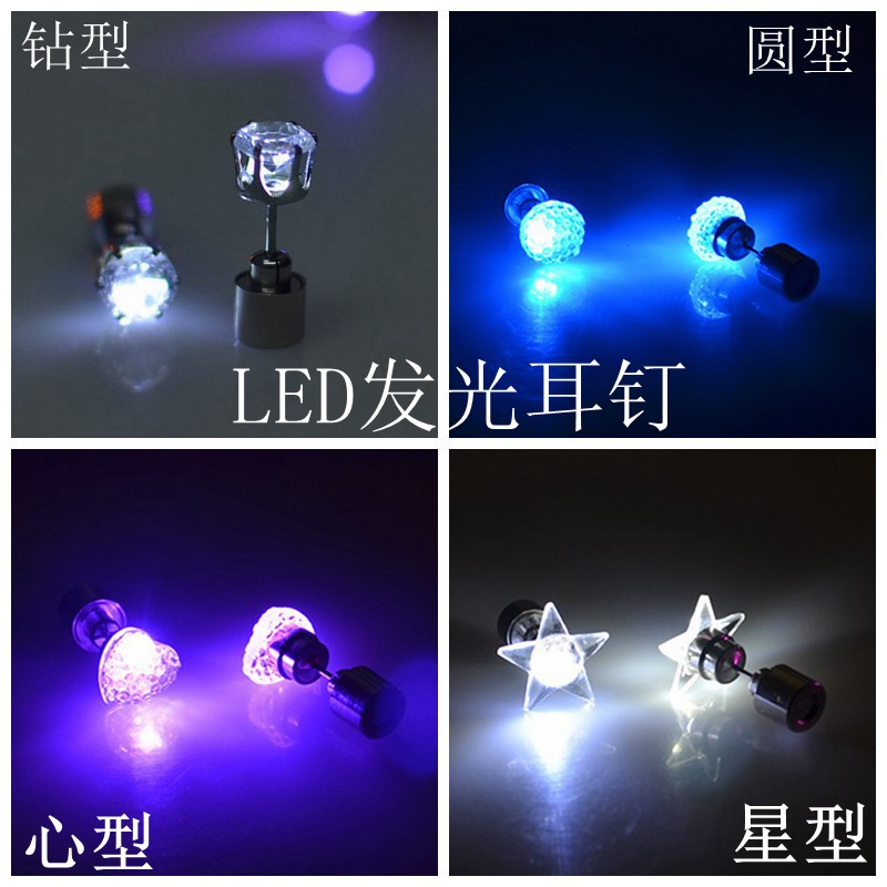 韓國現貨 夜店必備情侶高科技LED燈發光耳環耳釘甜美鋯鉆韓版批發工廠,批發,進口,代購