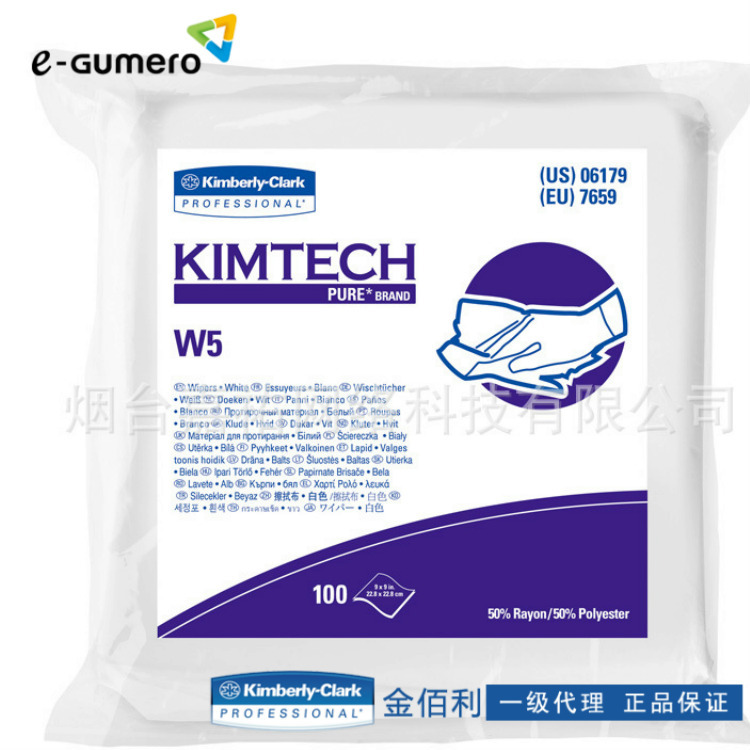 金佰利 KIMTECH PURE* W5無塵擦拭佈 06179 100張/包 5包/箱工廠,批發,進口,代購