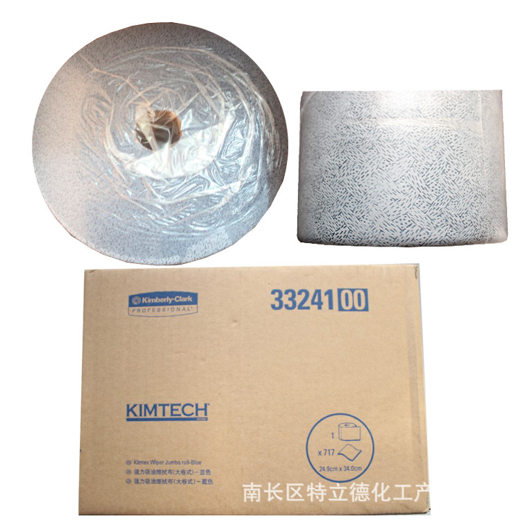 金佰利KIMBERLY KIMTECH PREP KIMTEX 強力吸油擦拭佈33241工廠,批發,進口,代購