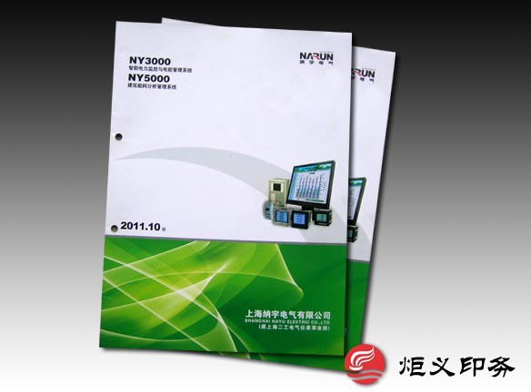 上海圖冊設計 畫冊 宣傳冊製作 產品目錄印刷 價格便宜批發・進口・工廠・代買・代購