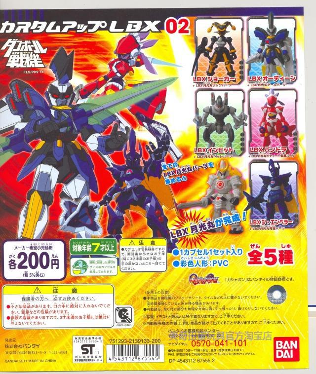 萬代正品 BANDAI 紙箱戰機人物02 全5款 新品 現貨工廠,批發,進口,代購