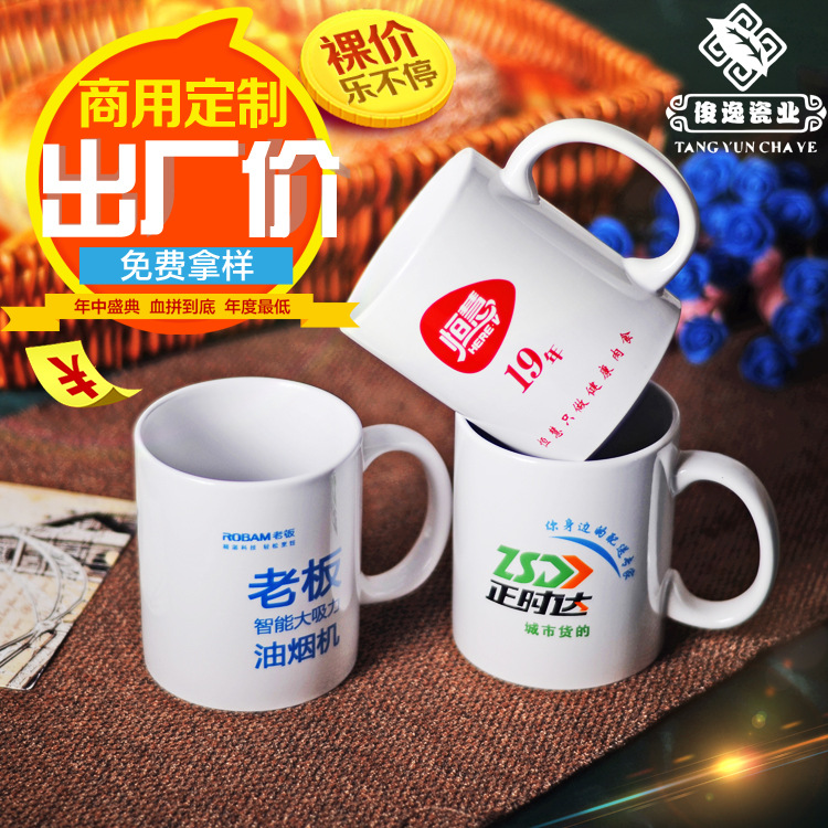 實用陶瓷馬克杯個性咖啡杯禮品創意水杯廣告促銷贈品 定製logo工廠,批發,進口,代購