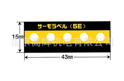 日油技研測溫紙 5E-75  5E-125 20枚/盒工廠,批發,進口,代購