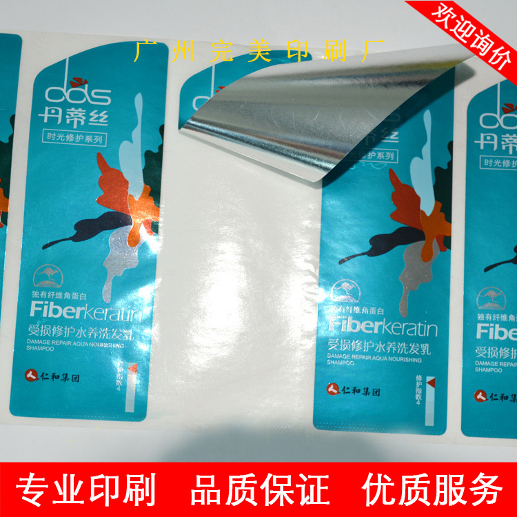 廠傢供應高黏性不乾膠 不規則形狀不乾膠標貼 冷燙工藝不乾膠標貼工廠,批發,進口,代購