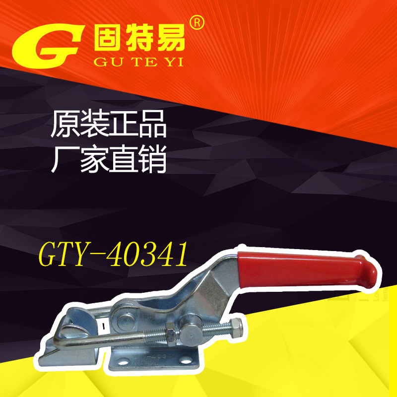 廠傢直銷固特易快速夾鉗夾具搭扣批發 GTY-40341型夾緊器出售工廠,批發,進口,代購