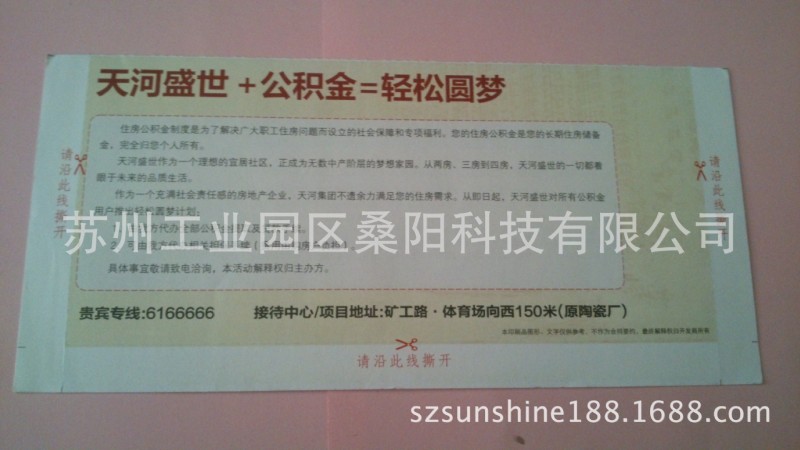 長春金融公司債權分配列表 保險公司對賬單 銀行對賬單印刷工廠,批發,進口,代購