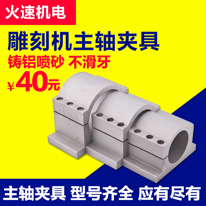 電主軸夾具 65mm 電主軸抱座 鑄鋁噴砂 電主軸支架 優惠促銷中！工廠,批發,進口,代購