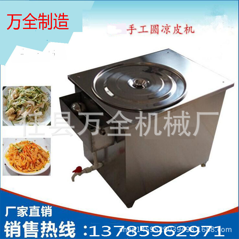 廠傢直銷涼皮機 小型涼皮機 圓形蒸汽涼皮機 食品行業設備批發・進口・工廠・代買・代購