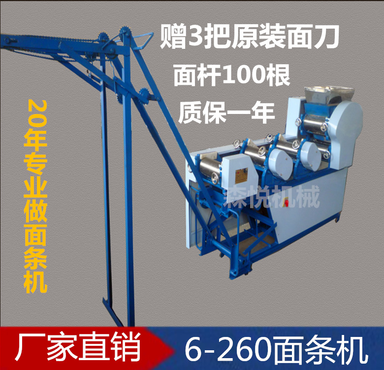 麵條機械 掛麵機壓麵機 食品行業領先品質【優惠銷售中】工廠,批發,進口,代購