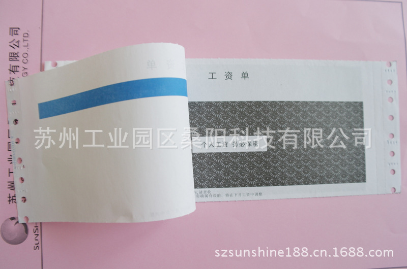 上海專業提供各種電腦票據印刷、票據聯單 水電通知單 密碼單工廠,批發,進口,代購
