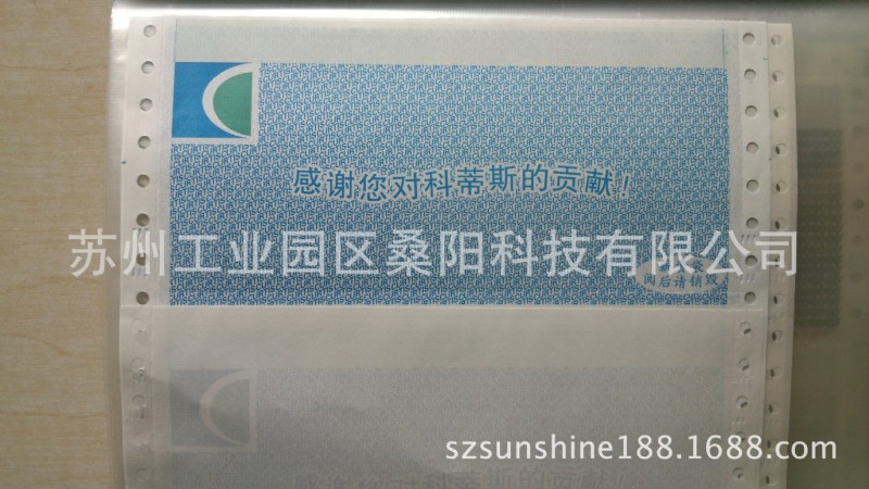 上海閔行經濟開發區多空連打印不跑位 汽車專用密碼函工廠,批發,進口,代購