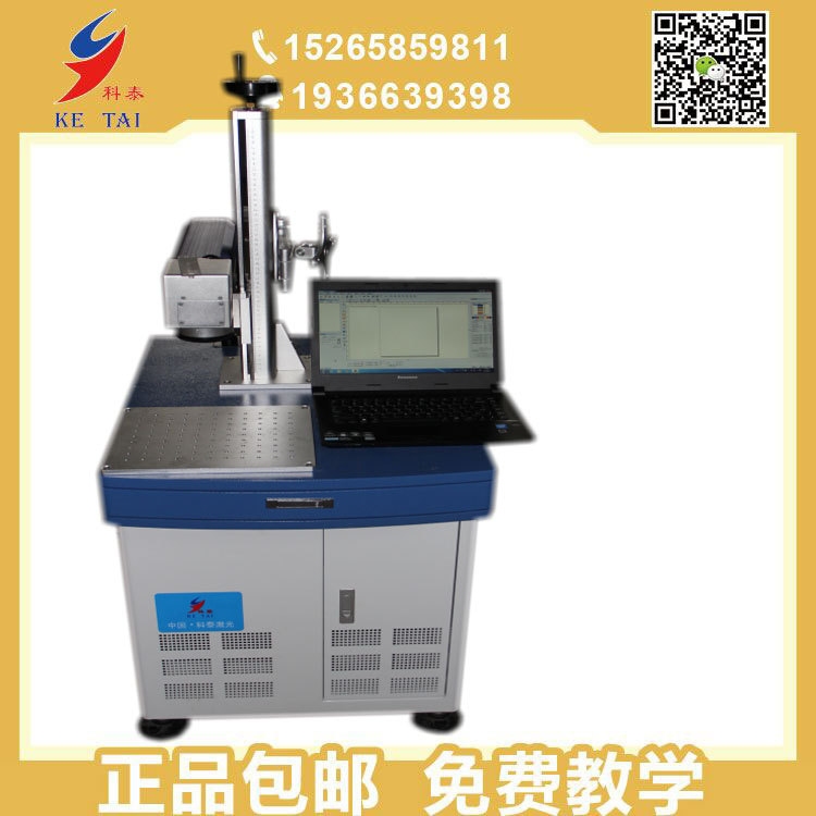 2015升級版光纖打標機 10W 20我便攜式臺式激光打標機工廠,批發,進口,代購