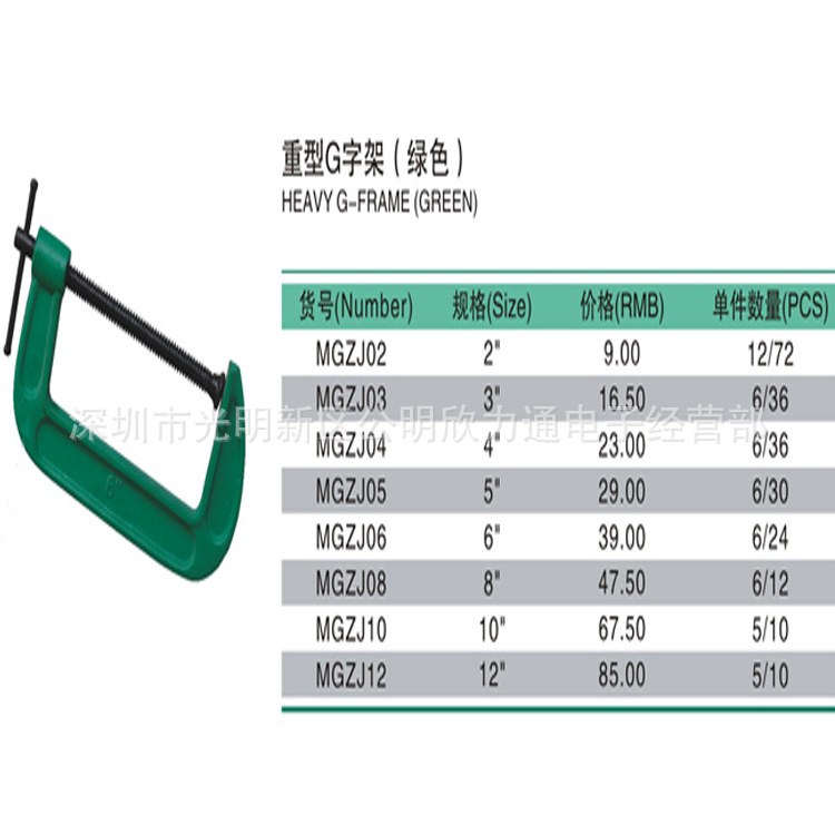 廠傢直銷百威獅重型G字碼G字架MGZJ02-12蝦仔碼蝦公碼批發工廠,批發,進口,代購