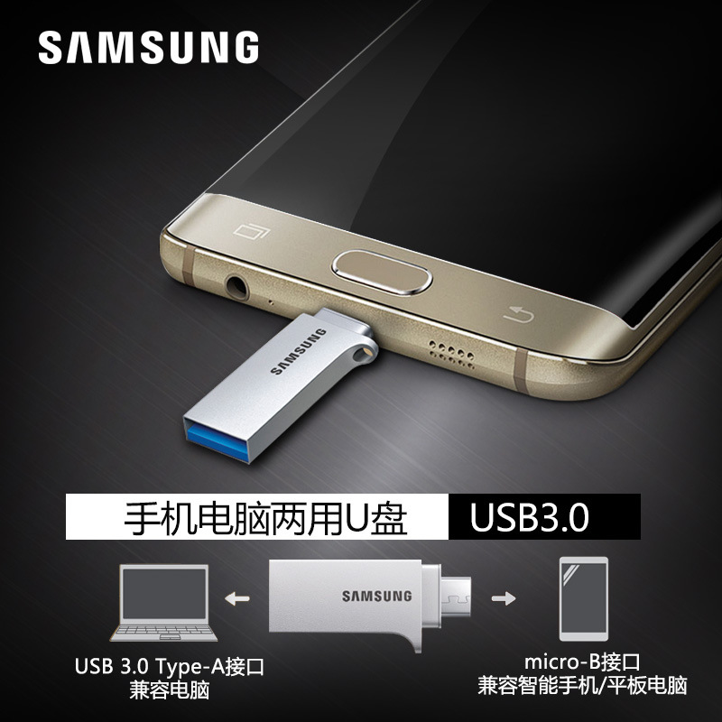 批發Samsung/三星CB手機隨身碟32G 64G 128G高速USB3.0安卓 OTG優盤批發・進口・工廠・代買・代購