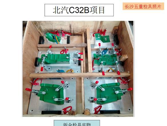 專業生產汽車檢具製造，各種檢具設計工廠,批發,進口,代購