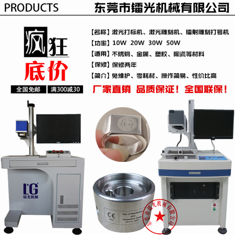 鐳光激光噴碼機 激光打標行業走國際化道路是發展壯大的必然趨勢批發・進口・工廠・代買・代購