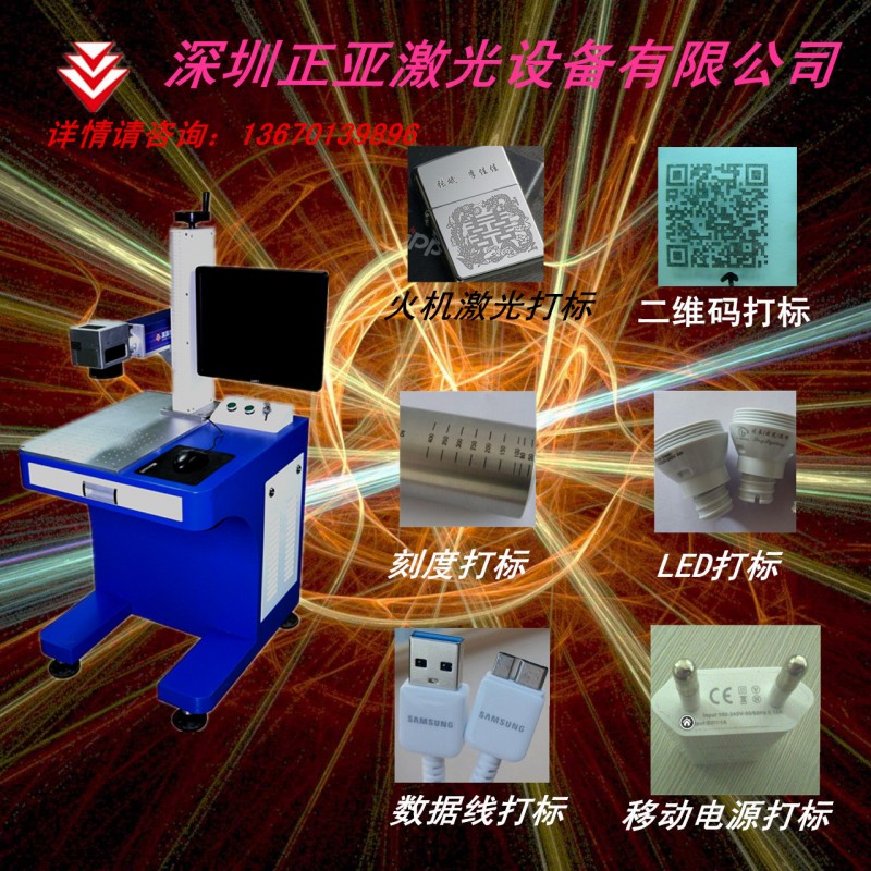 陶瓷激光打標機 LED激光打標機 行業專用設備 廠傢直銷批發・進口・工廠・代買・代購