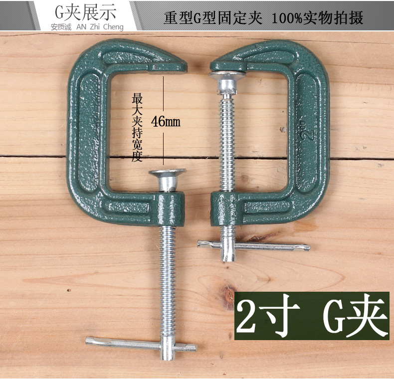 安質誠重型鑄鐵2寸G字型夾木工快速固定夾具C字型夾2-12寸有售工廠,批發,進口,代購