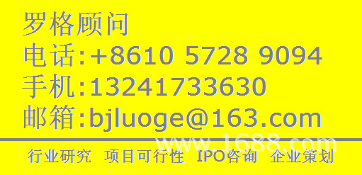 2015-2018年全球 餐飲設備 行業發展策略報告工廠,批發,進口,代購