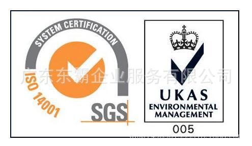 餐飲設備屆行業ISO14001是環境管理體系認證辦理批發・進口・工廠・代買・代購