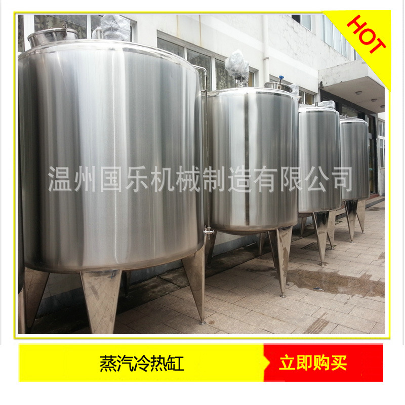 600L果汁飲料冷熱缸 開口式冷熱缸飲料冷熱缸 蒸汽加熱冷熱缸批發・進口・工廠・代買・代購