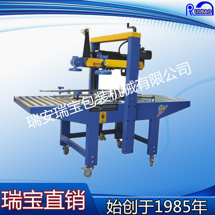 供應廠傢直銷自動紙箱封口機 上下膠帶封箱機批發・進口・工廠・代買・代購