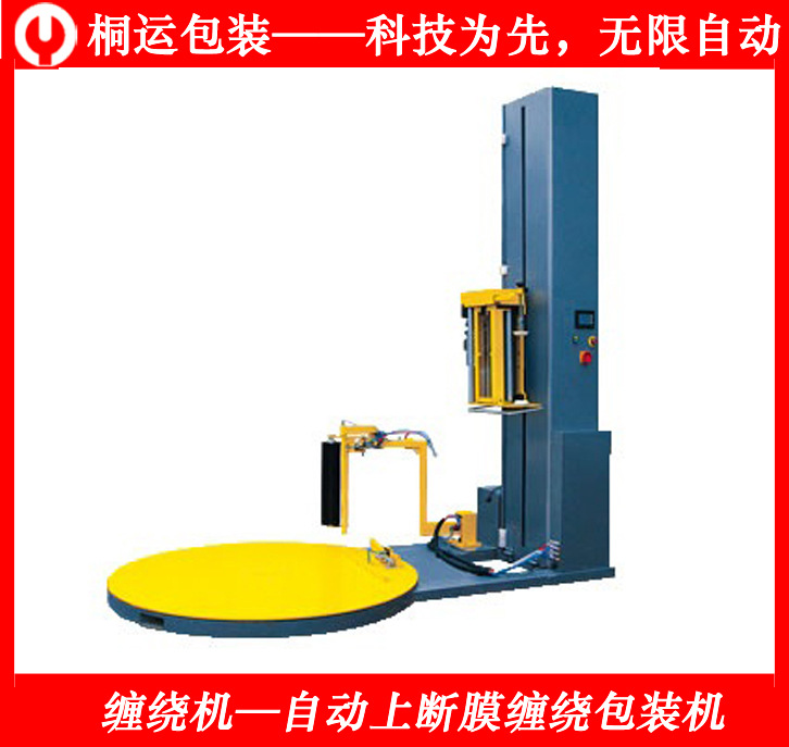 化工行業 自動上斷膜纏繞包裝機工廠,批發,進口,代購