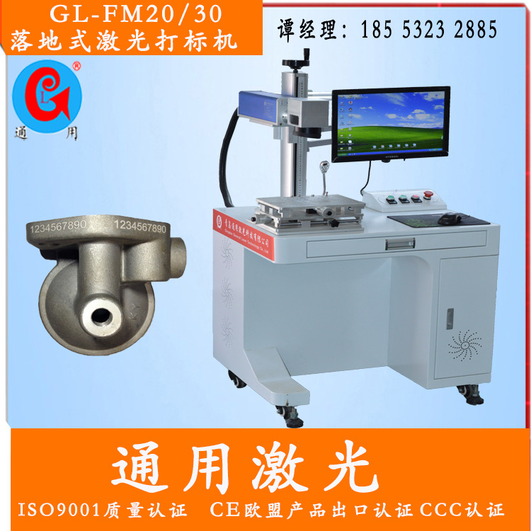 【通用品牌】供應汽車行業激光雕刻打碼機 激光打LOGO工廠,批發,進口,代購