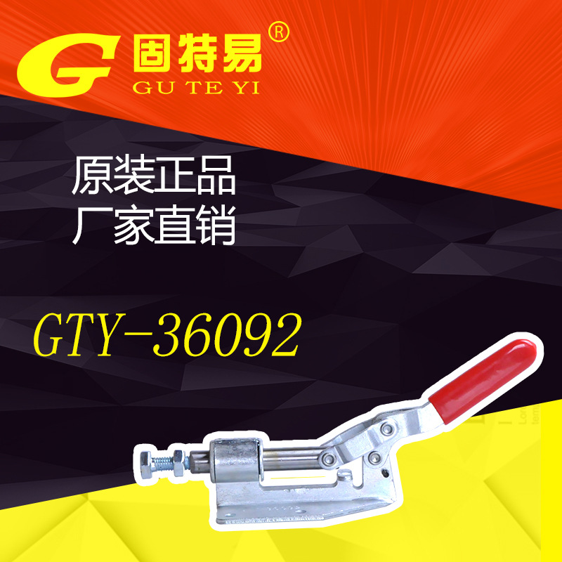 廠傢直銷 機床配件快夾快速夾具 GTY-36092快速夾具推夾出售工廠,批發,進口,代購