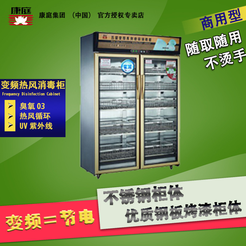 康庭超大食具消毒櫃商用雙門全自動變頻YTD2000A2-KT16臭氧紫外線工廠,批發,進口,代購