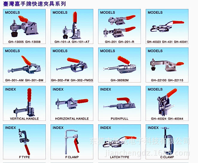 長期供應臺灣原產嘉手牌快速夾具系列  手牌夾具工廠,批發,進口,代購